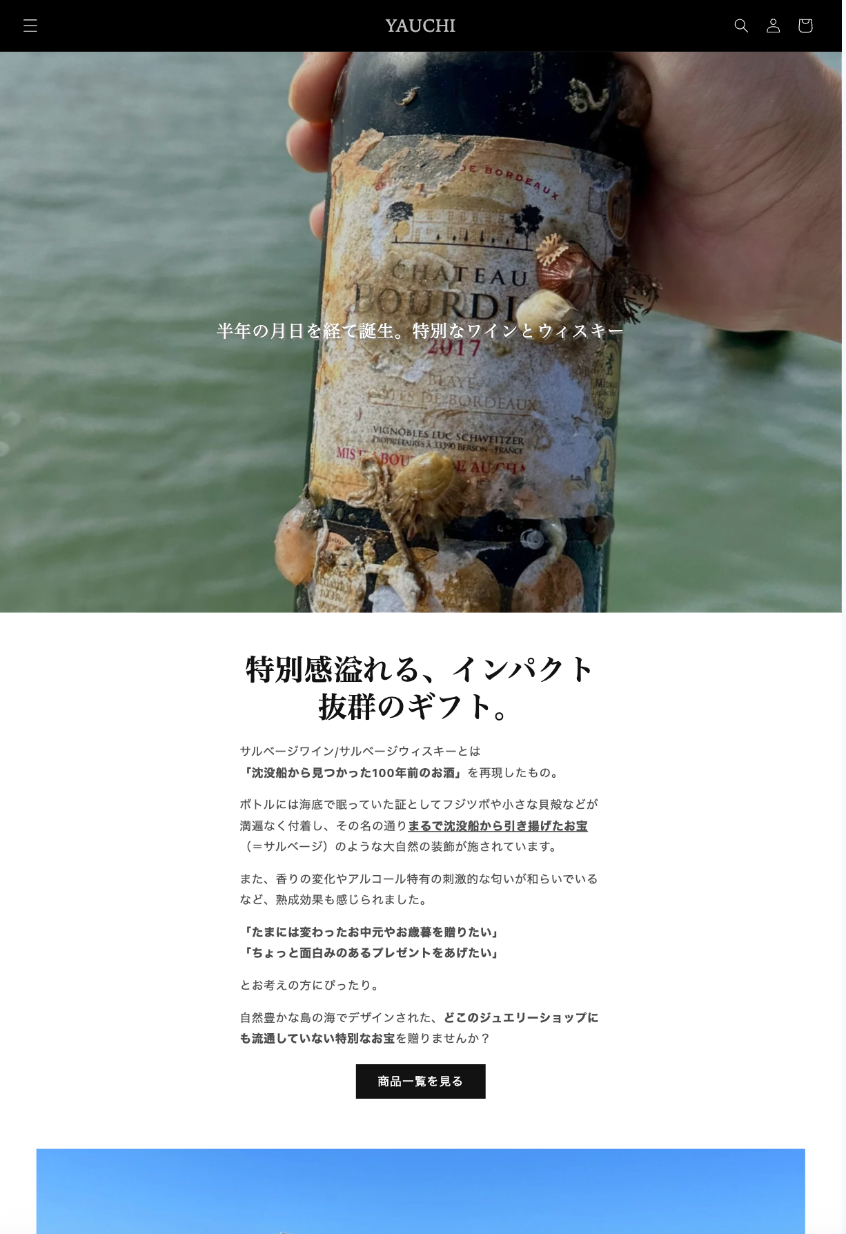 YAUCHI 様