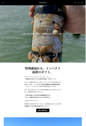 YAUCHI 様