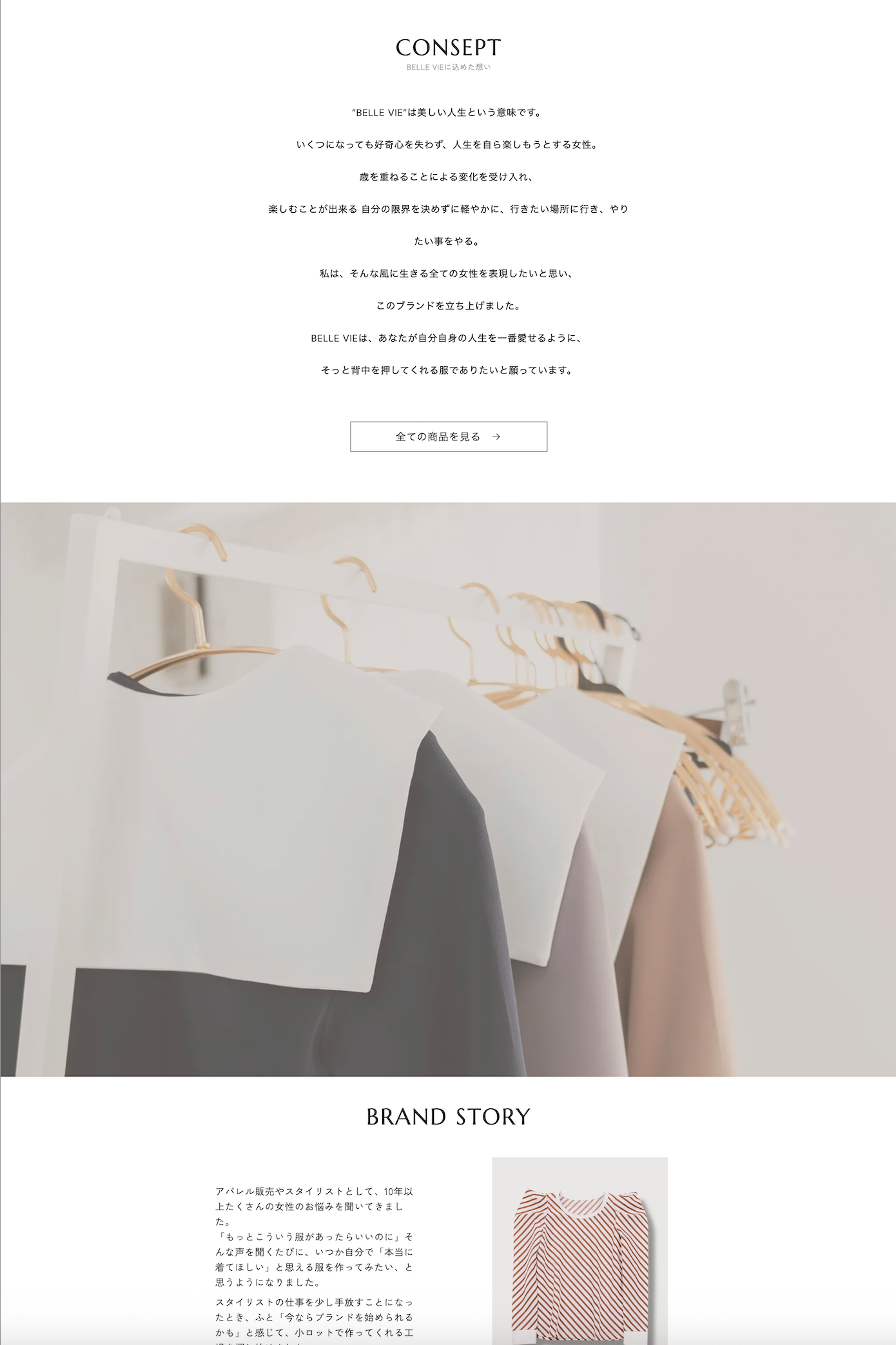 Bellevie 様