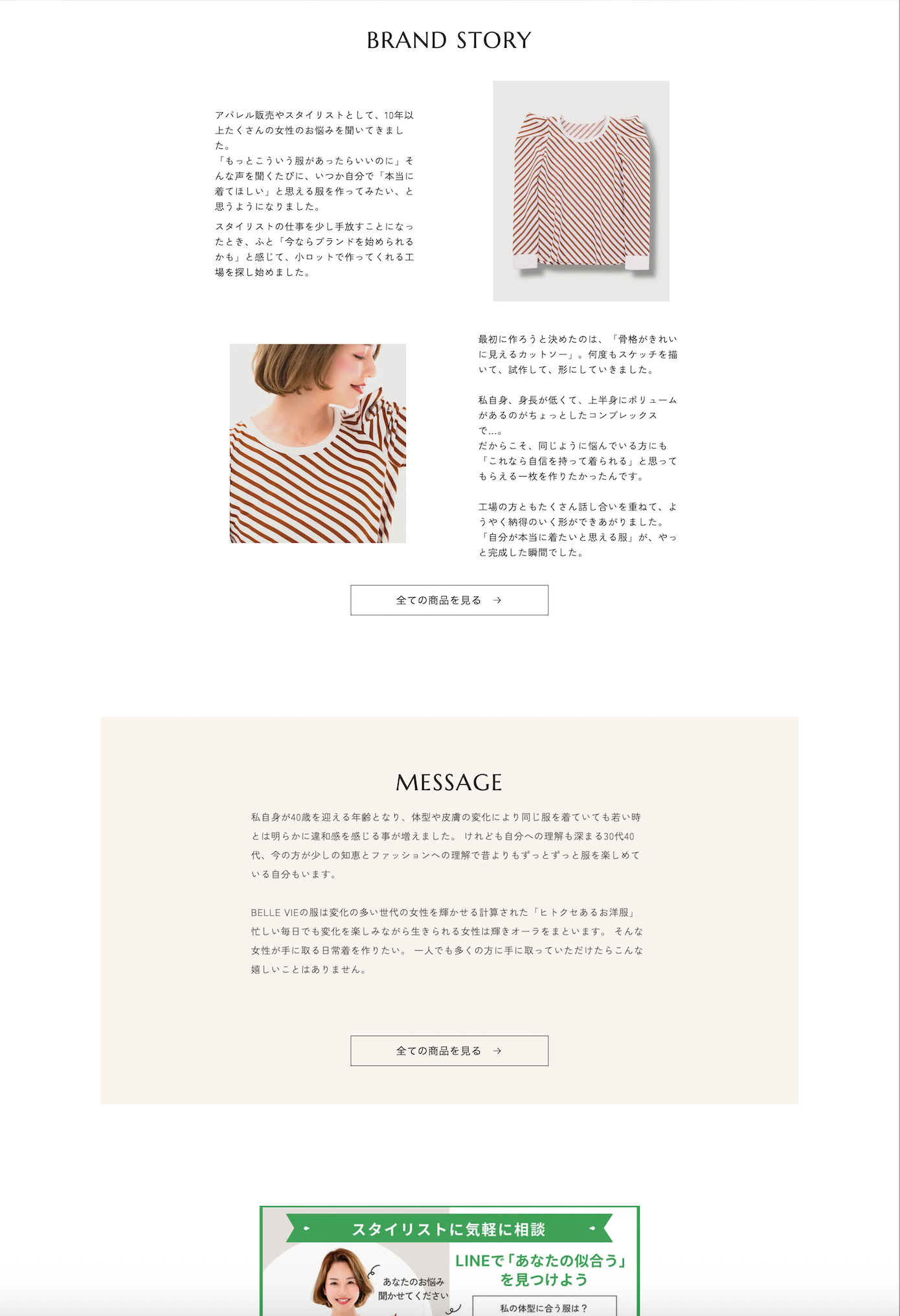Bellevie 様