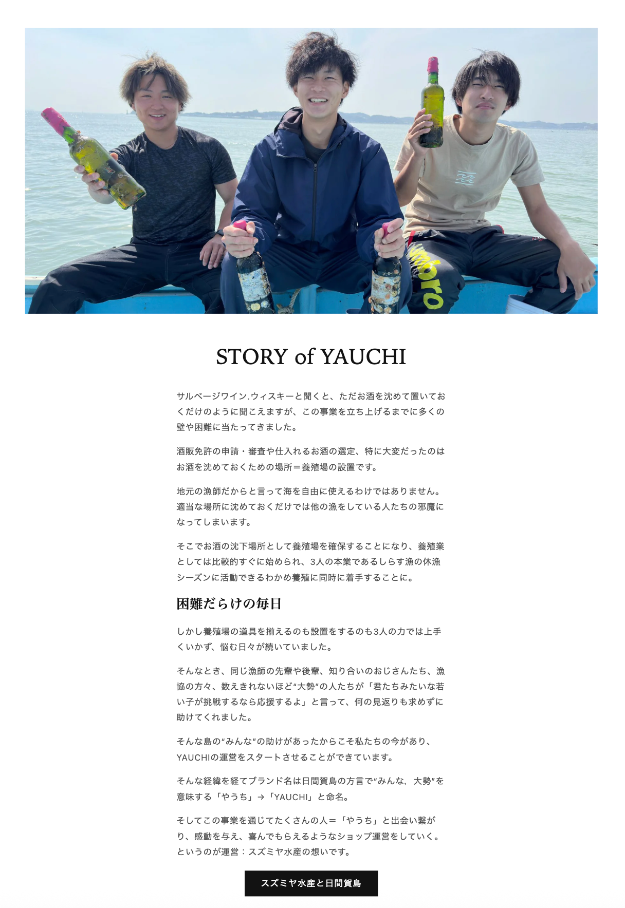 YAUCHI 様