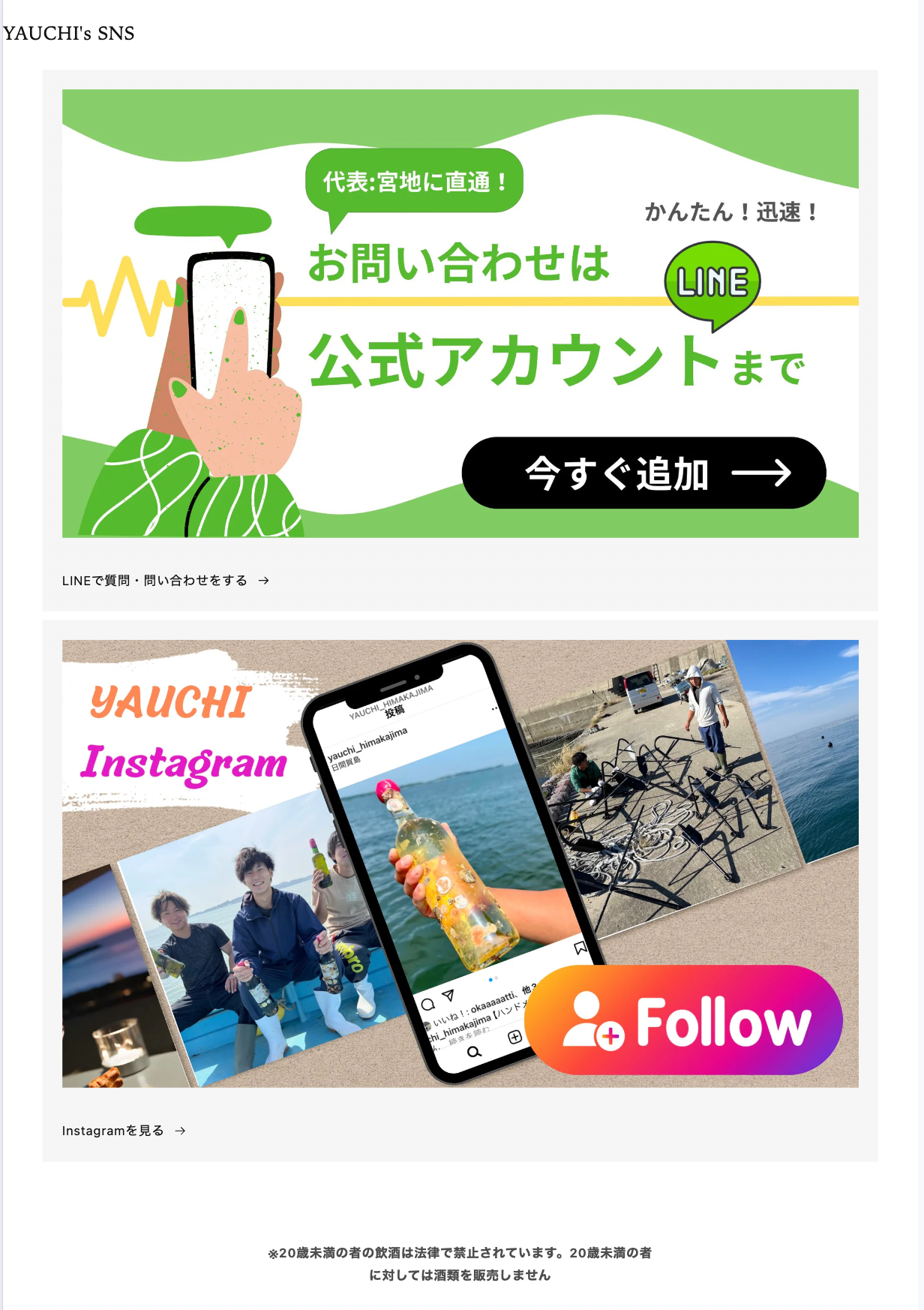 YAUCHI 様