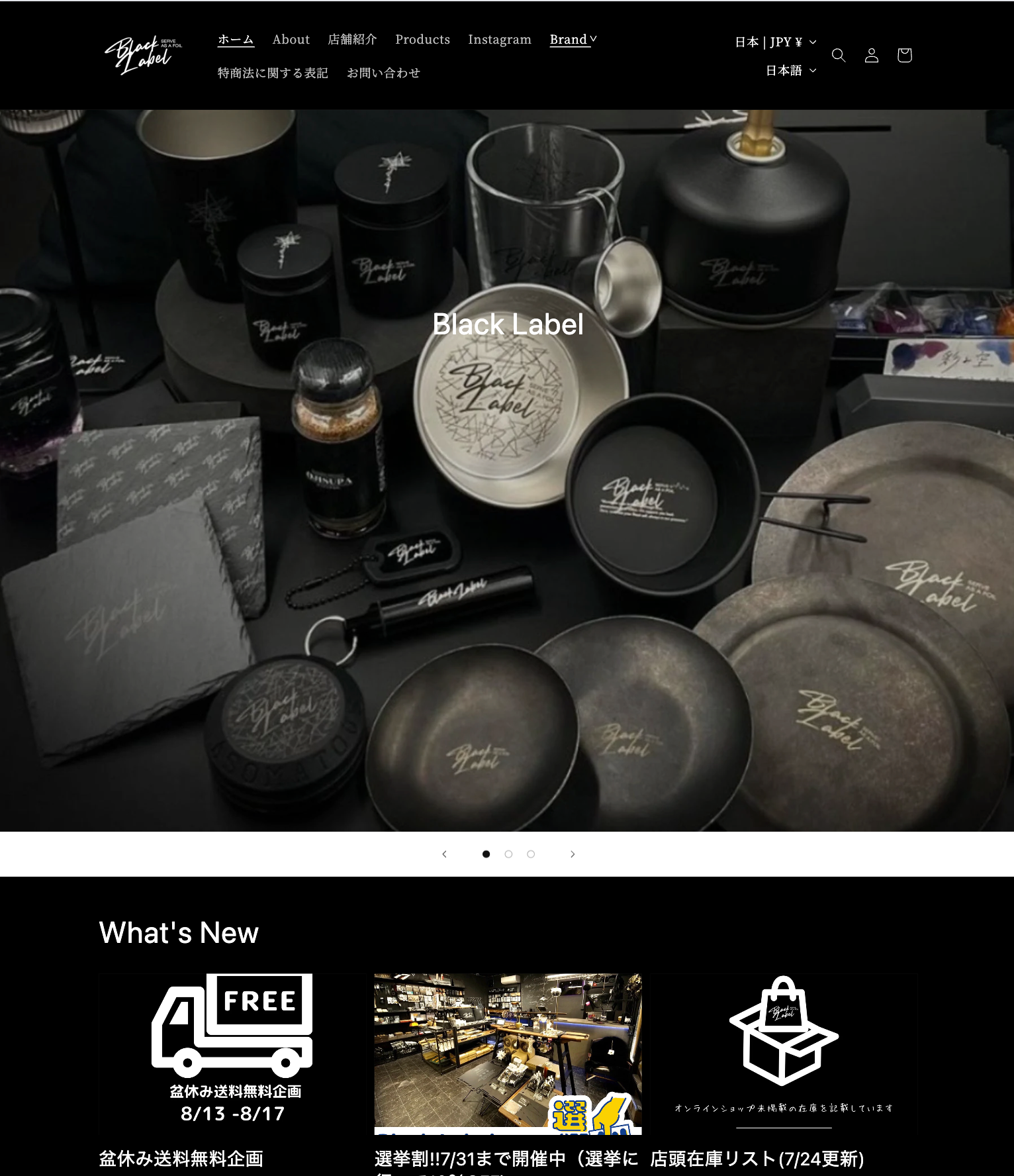 Black label様