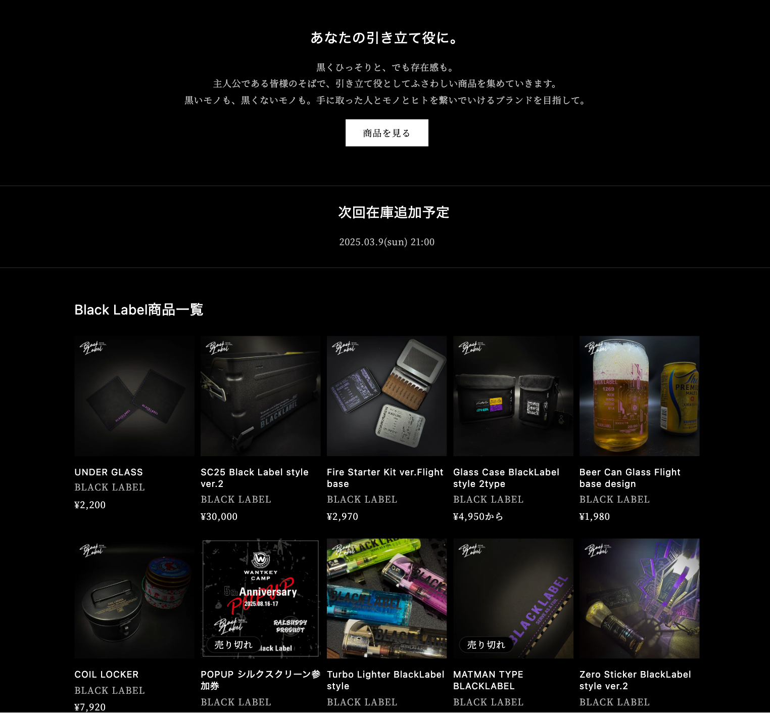 Black label様