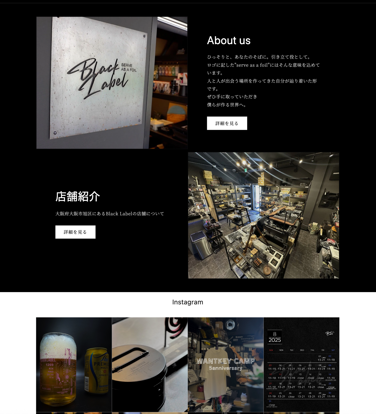 Black label様
