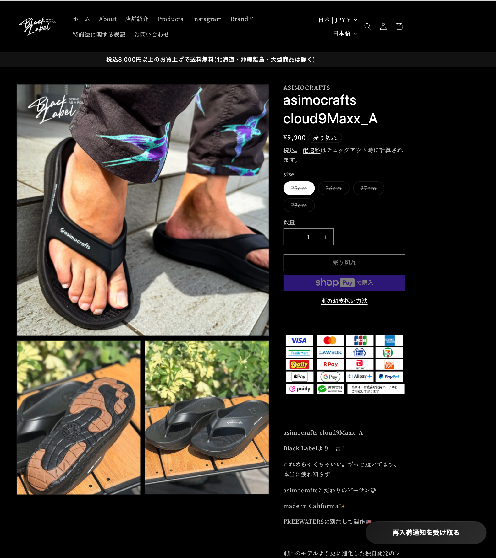 Black label様