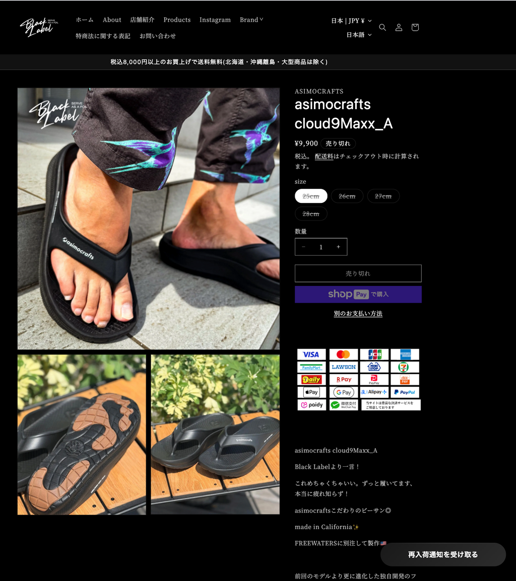 Black label様